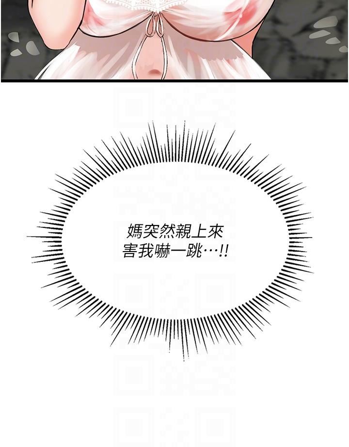 我和继母的荒岛求生记第2话-想生存就得打破禁忌