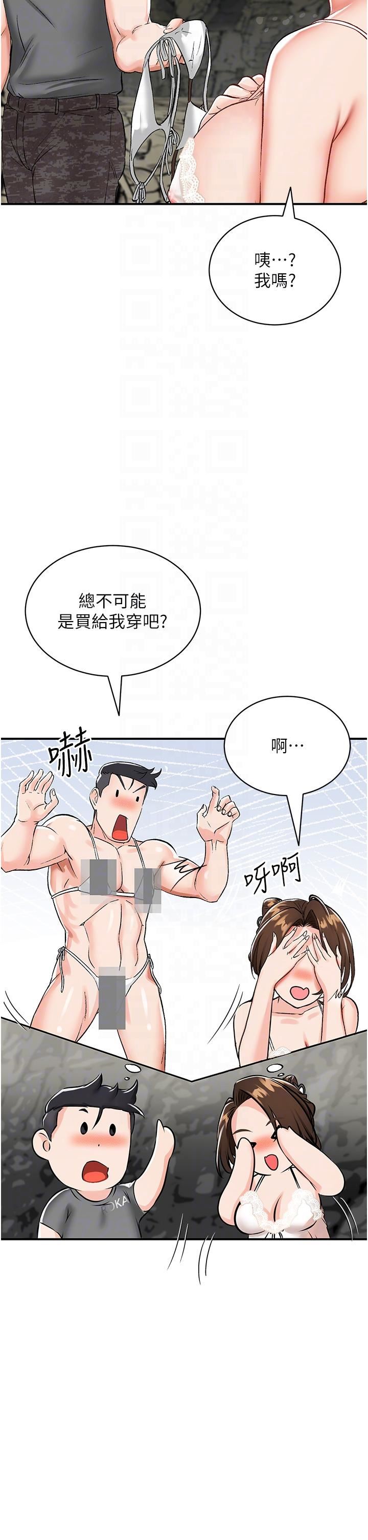 我和继母的荒岛求生记第2话-想生存就得打破禁忌