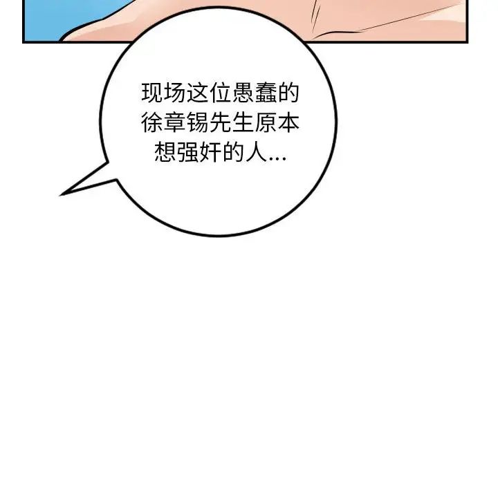 與學姐的那些事第55話