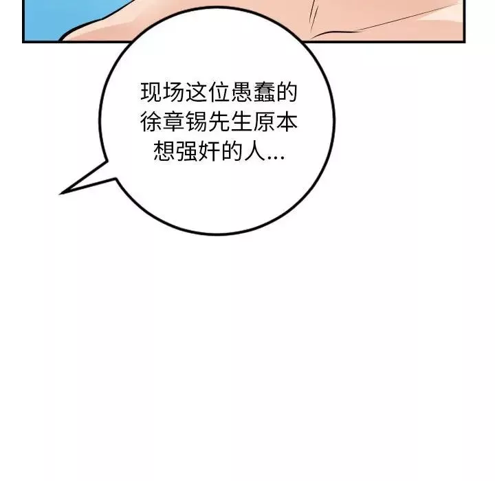 與學姐的那些事第55話