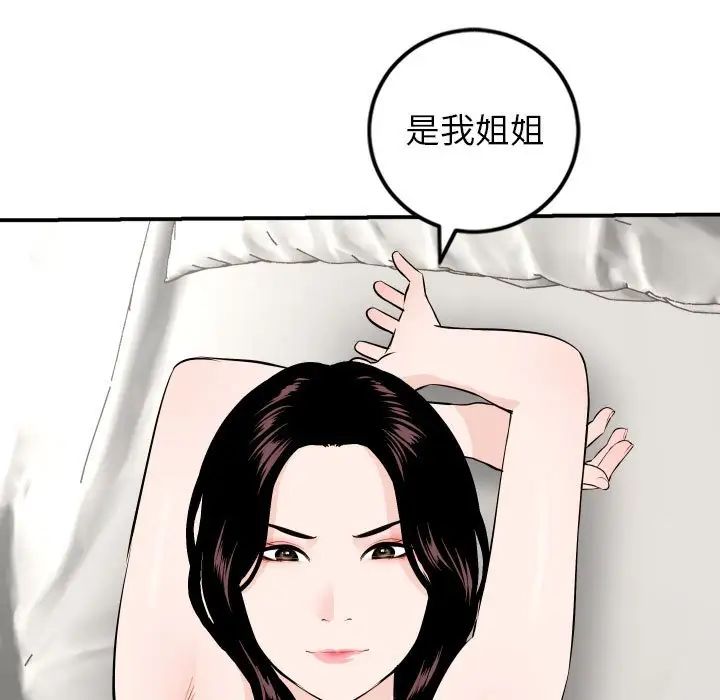 與學姐的那些事第55話