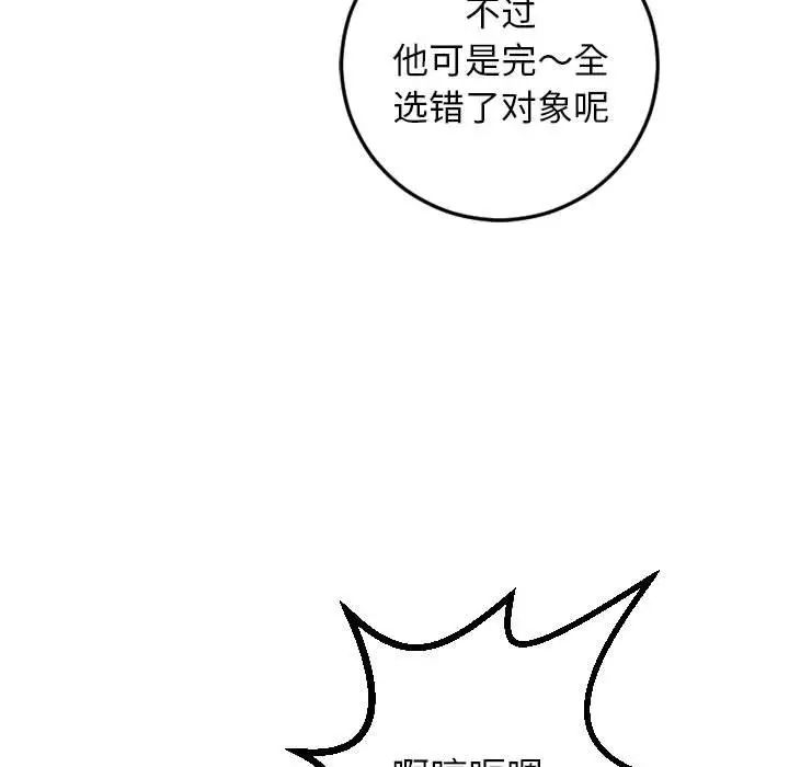與學姐的那些事第55話