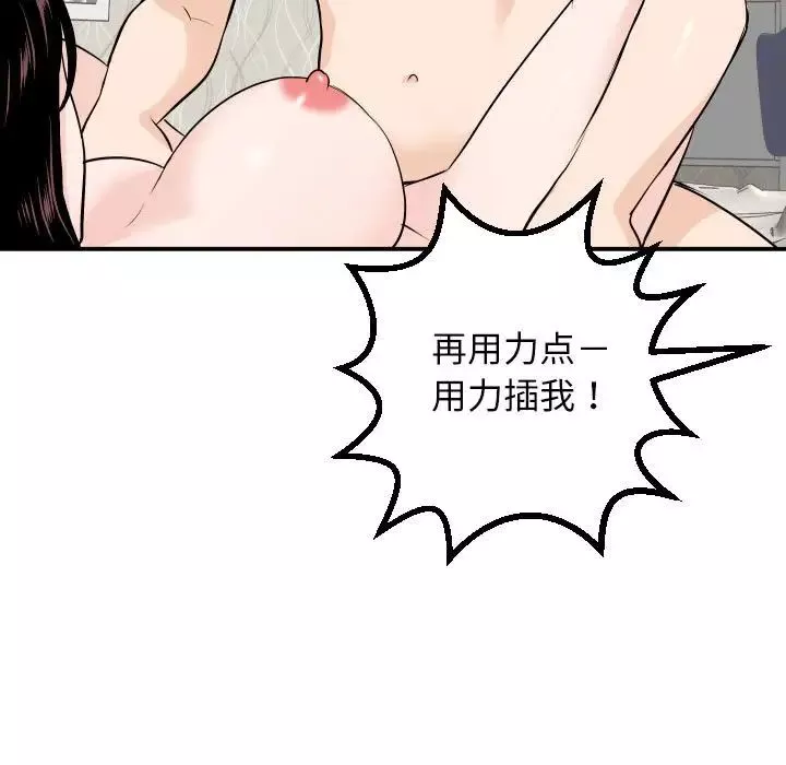 與學姐的那些事第55話