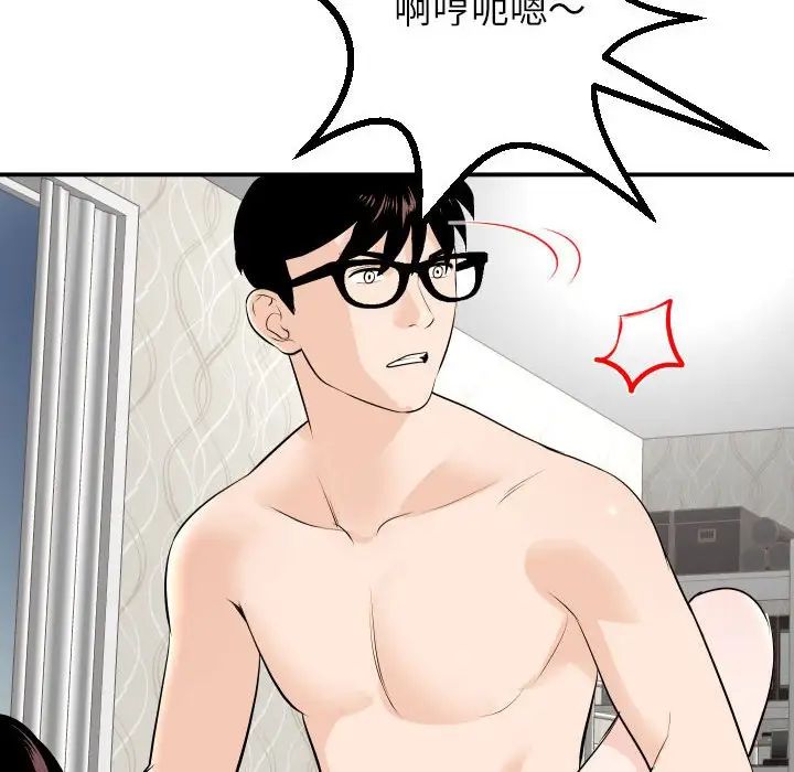 與學姐的那些事第55話