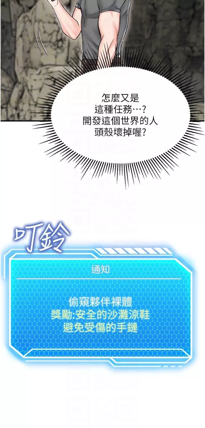 我和繼母的荒島求生記第2話-想生存就得打破禁忌