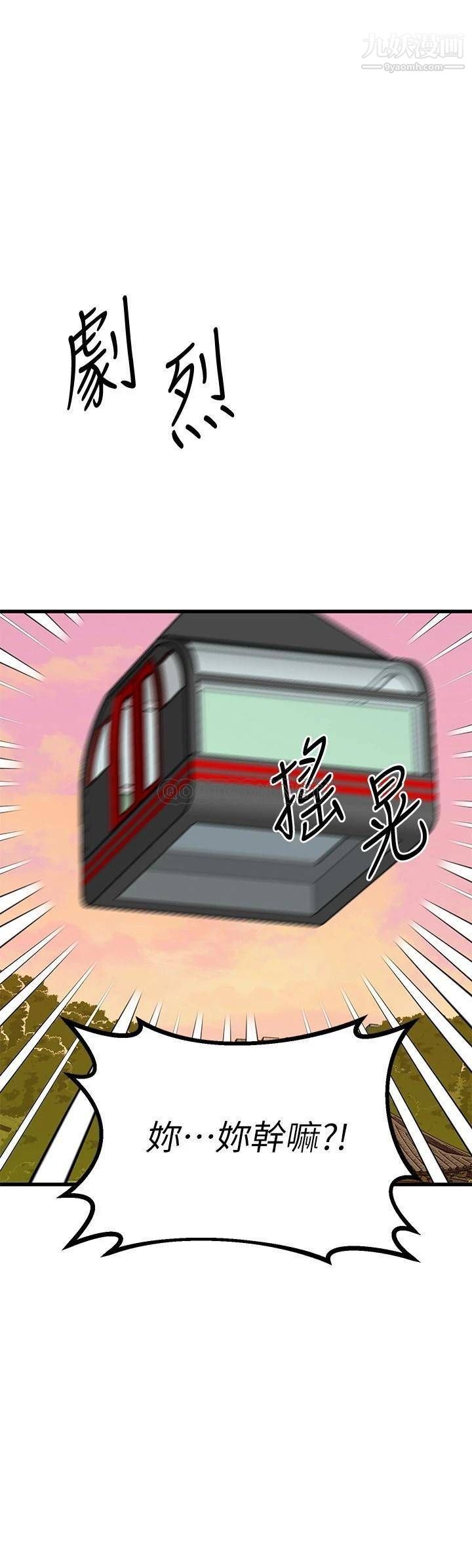 我的好友太超過!第55話-思涵熟練的口交