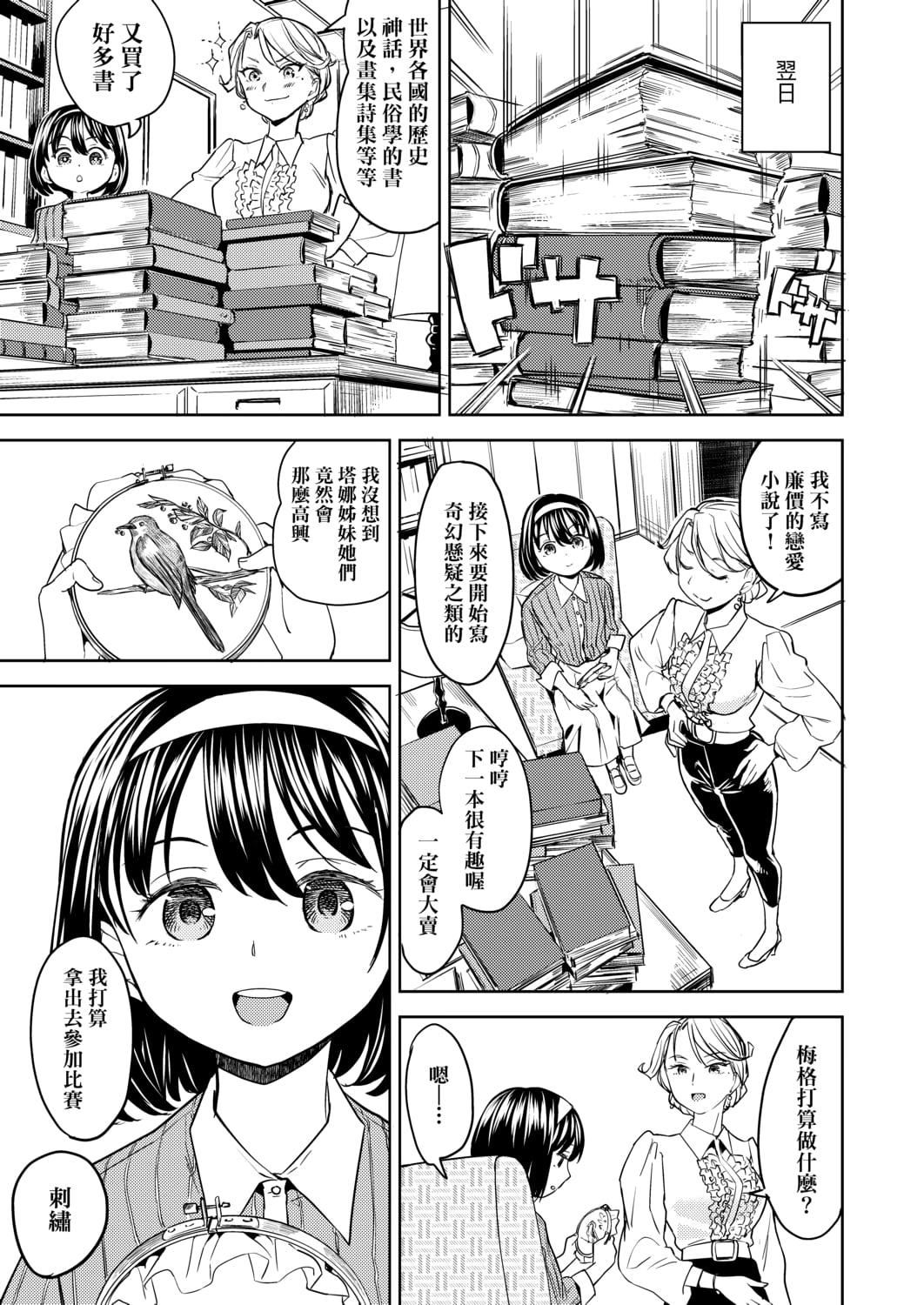 [あやね]望月血液研究所の娘[中国翻訳][DL版][あやね]望月血液研究所の娘[中国翻訳][DL版]
