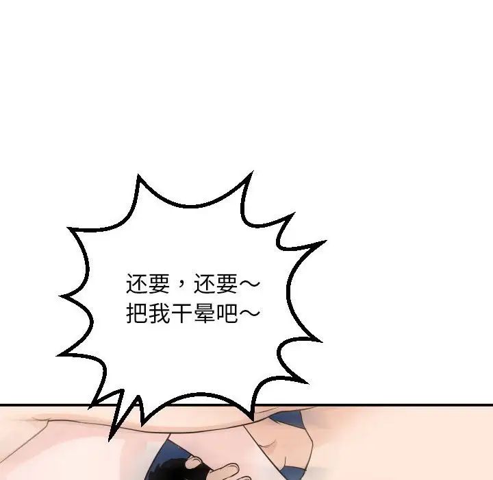 与学姐的那些事第55话