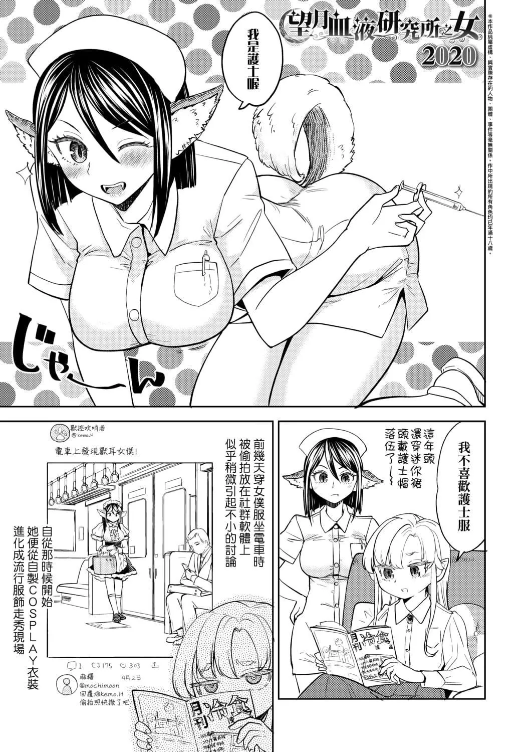[あやね]望月血液研究所の娘[中國翻訳][DL版][あやね]望月血液研究所の娘[中國翻訳][DL版]