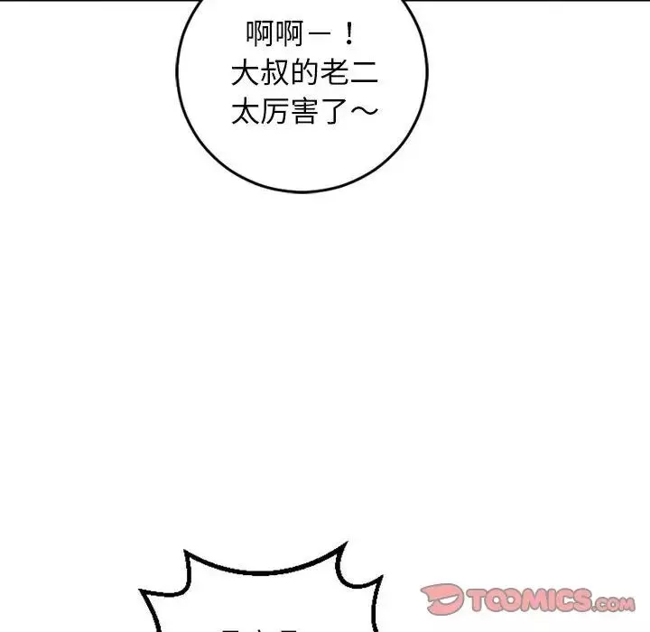 與學姐的那些事第55話