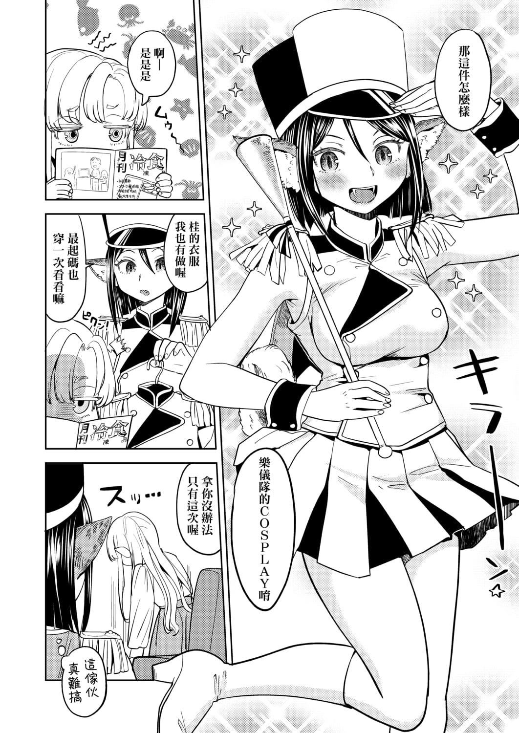 [あやね]望月血液研究所の娘[中国翻訳][DL版][あやね]望月血液研究所の娘[中国翻訳][DL版]