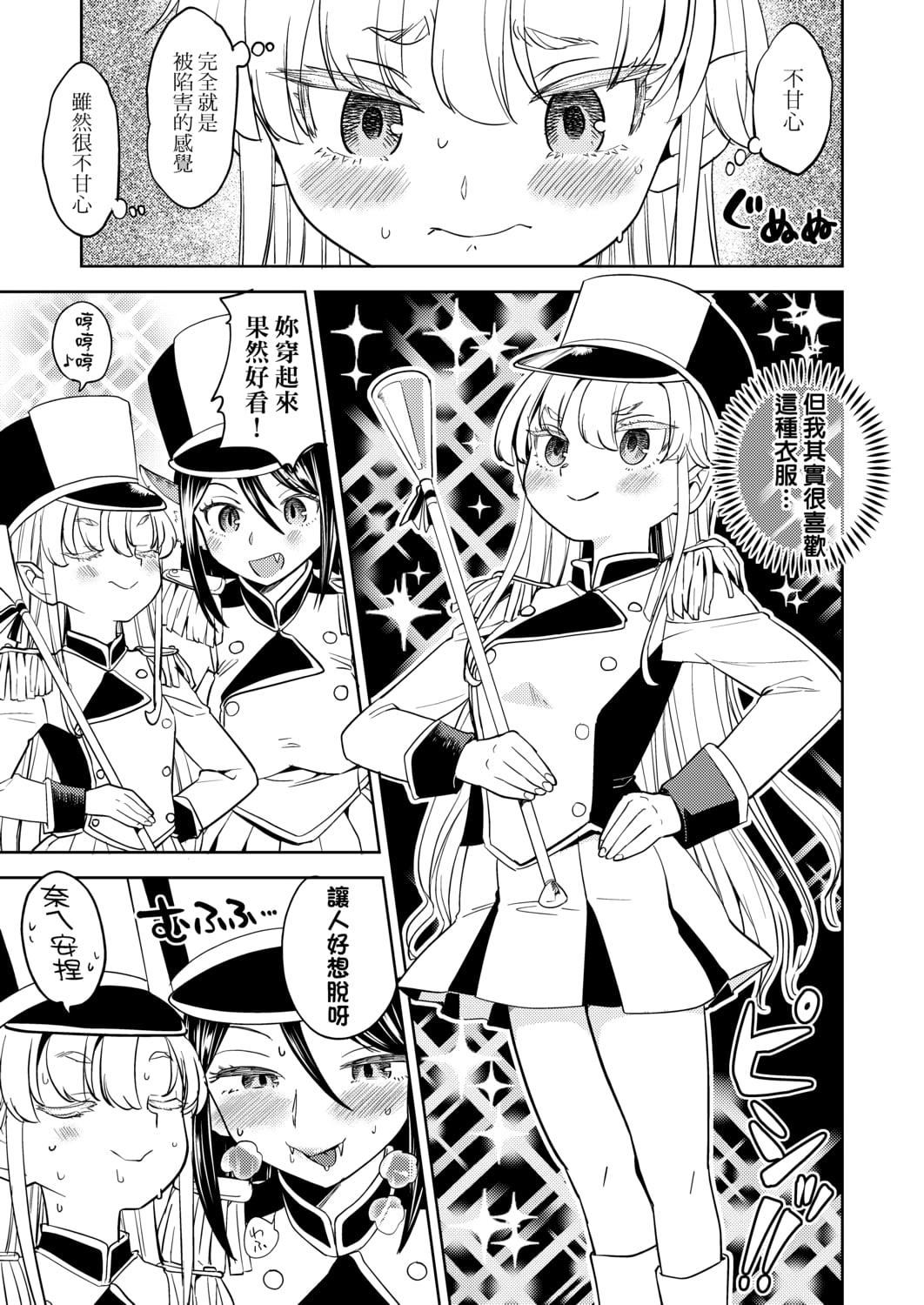 [あやね]望月血液研究所の娘[中国翻訳][DL版][あやね]望月血液研究所の娘[中国翻訳][DL版]