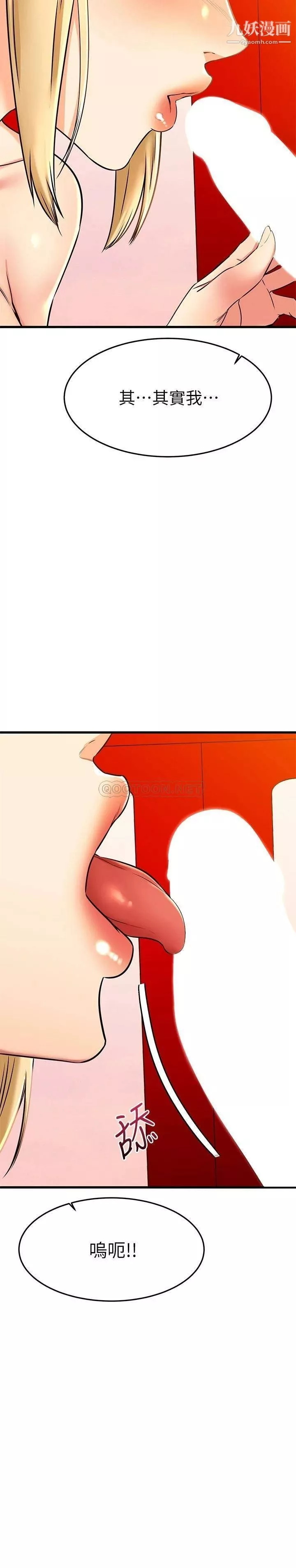 我的好友太超過!第55話-思涵熟練的口交