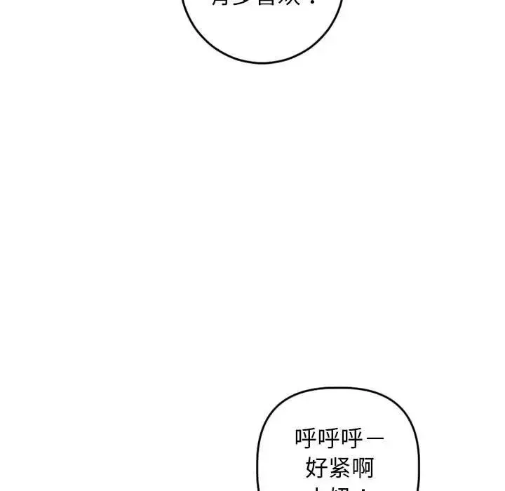 與學姐的那些事第55話