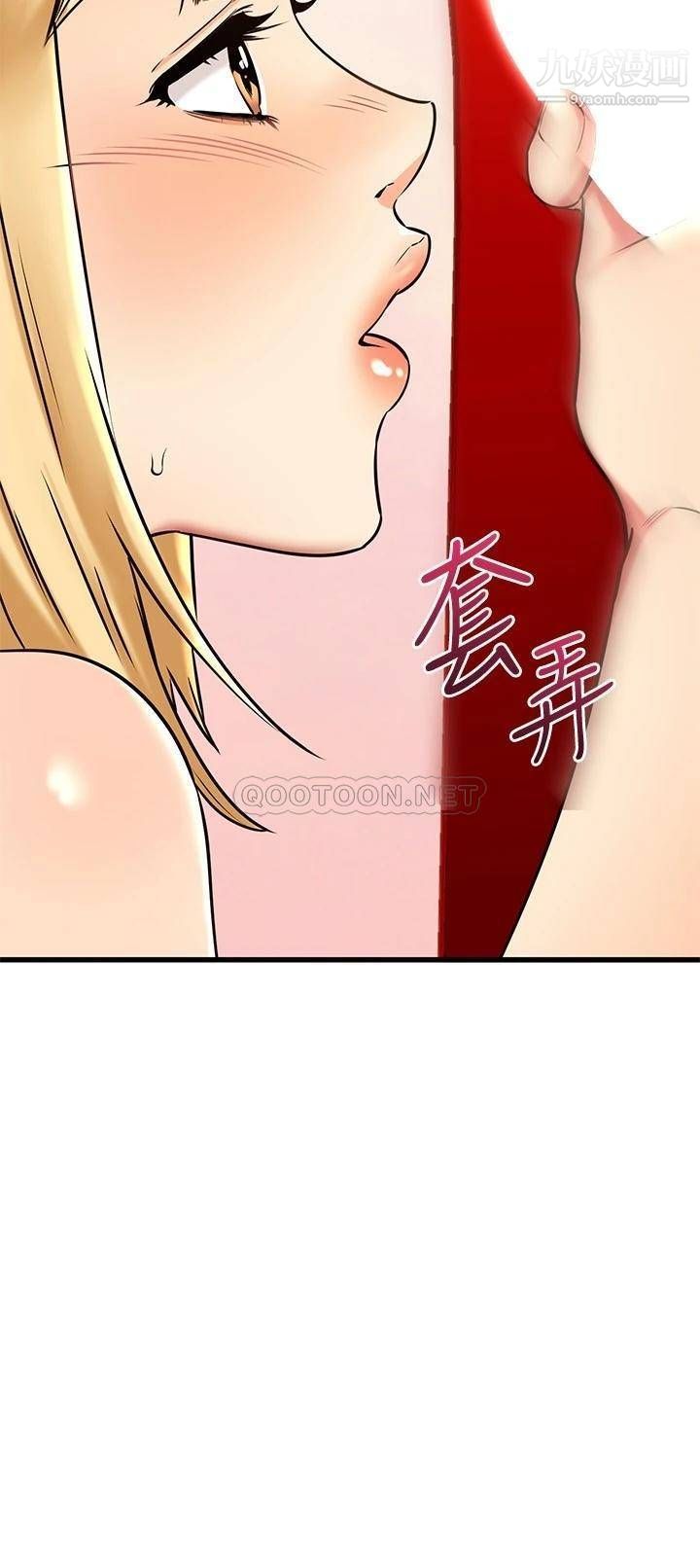 我的好友太超過!第55話-思涵熟練的口交