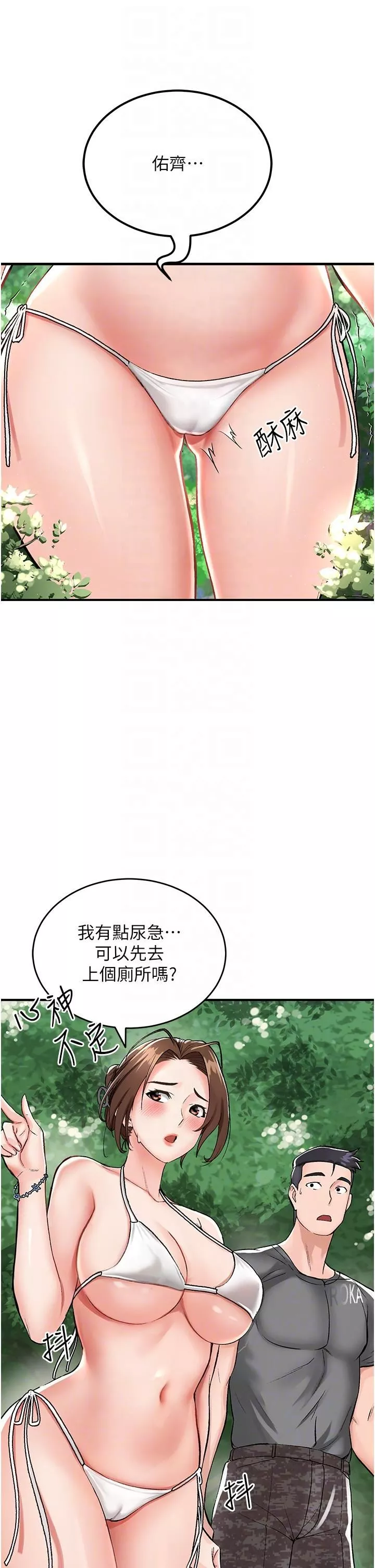 我和繼母的荒島求生記第2話-想生存就得打破禁忌