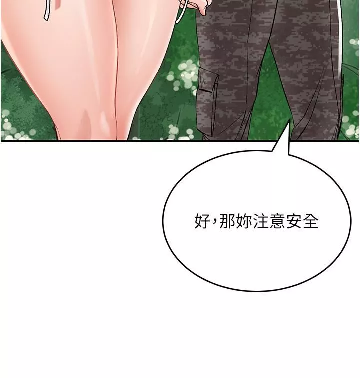 我和繼母的荒島求生記第2話-想生存就得打破禁忌