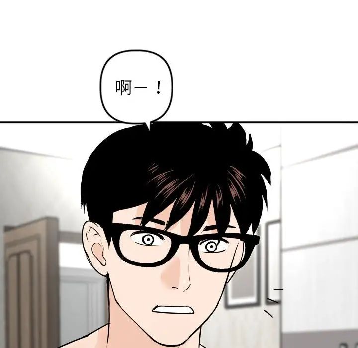 與學姐的那些事第55話