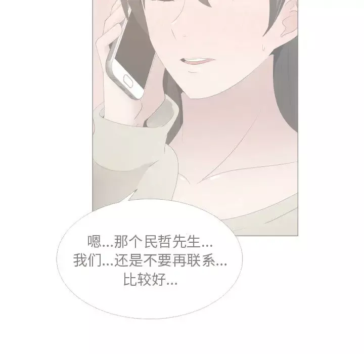 只为满足你第20话