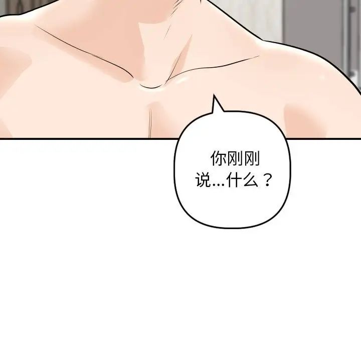 与学姐的那些事第55话