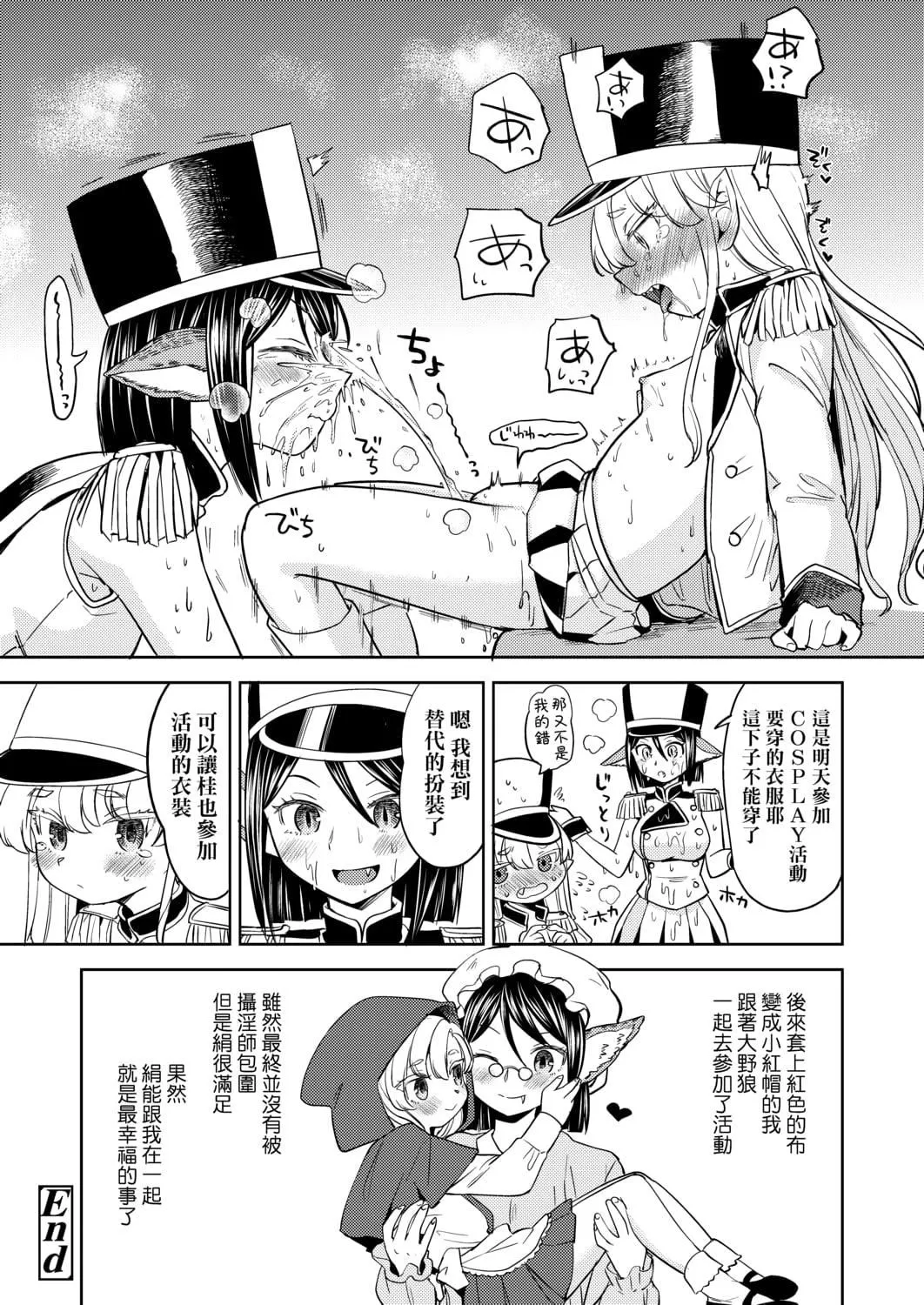 [あやね]望月血液研究所の娘[中國翻訳][DL版][あやね]望月血液研究所の娘[中國翻訳][DL版]