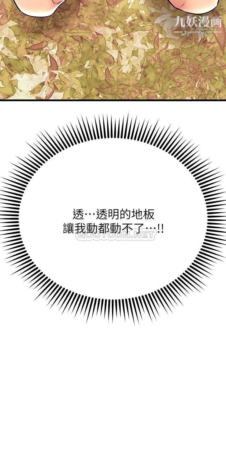我的好友太超过!第55话-思涵熟练的口交