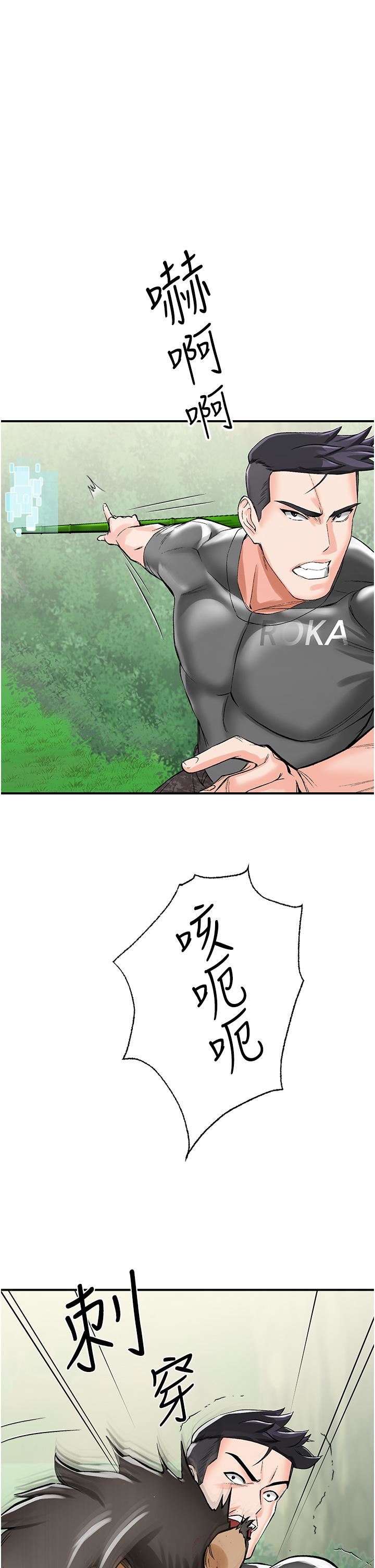我和继母的荒岛求生记第2话-想生存就得打破禁忌