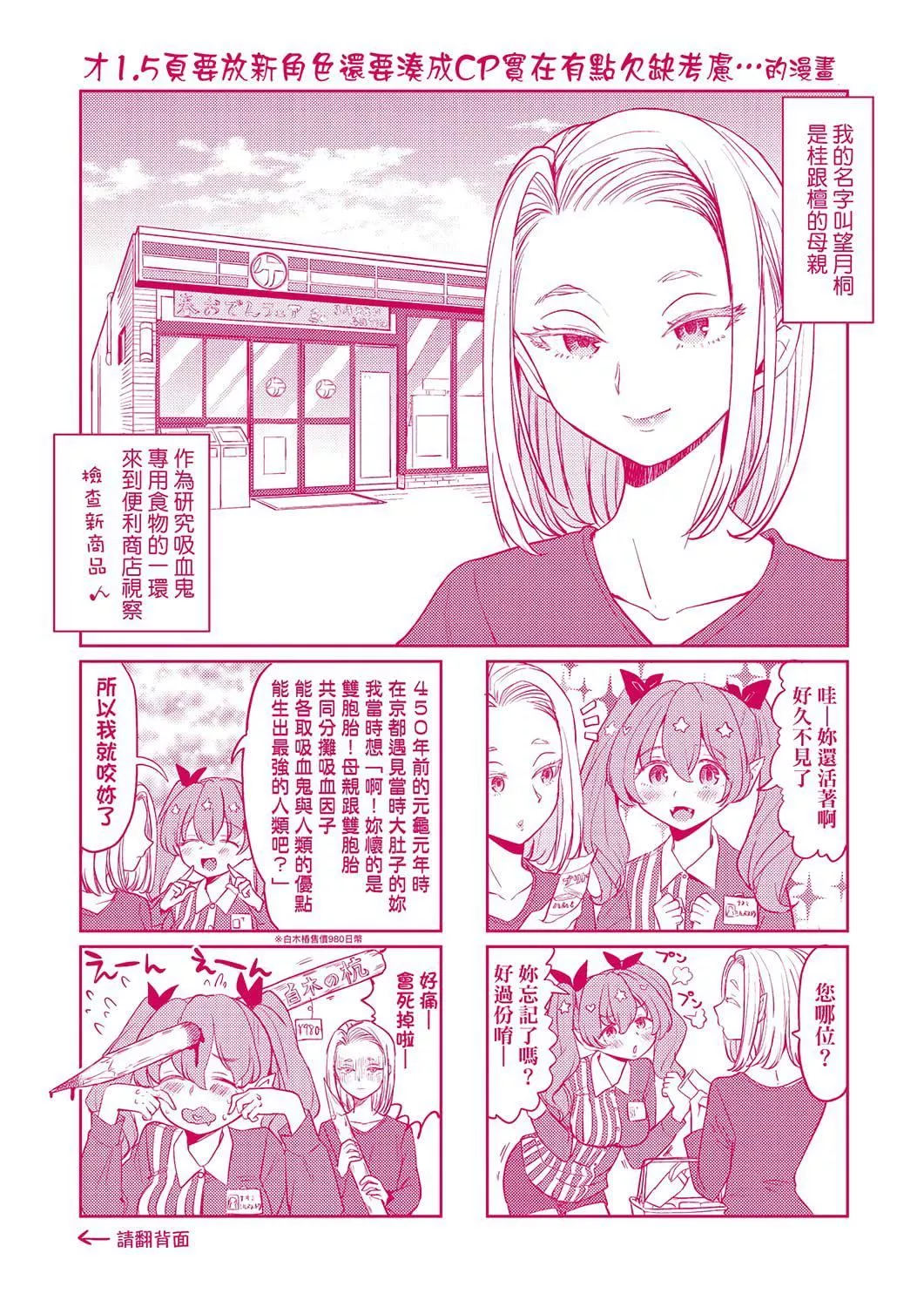 [あやね]望月血液研究所の娘[中國翻訳][DL版][あやね]望月血液研究所の娘[中國翻訳][DL版]
