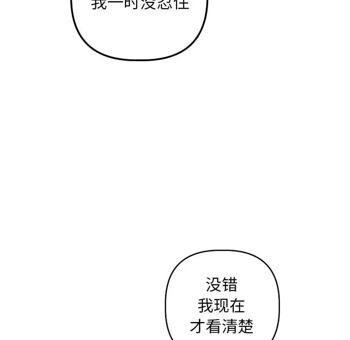 与学姐的那些事第55话