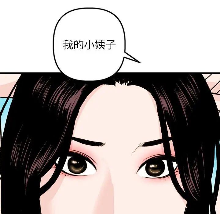 與學姐的那些事第55話