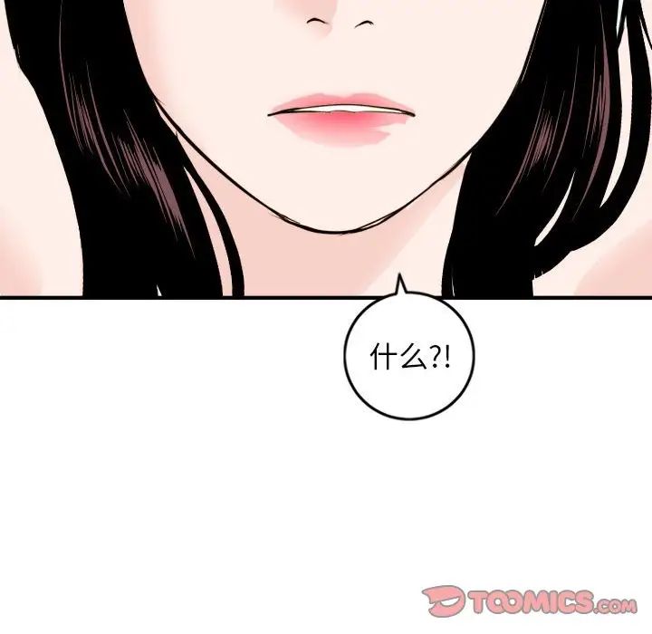 与学姐的那些事第55话
