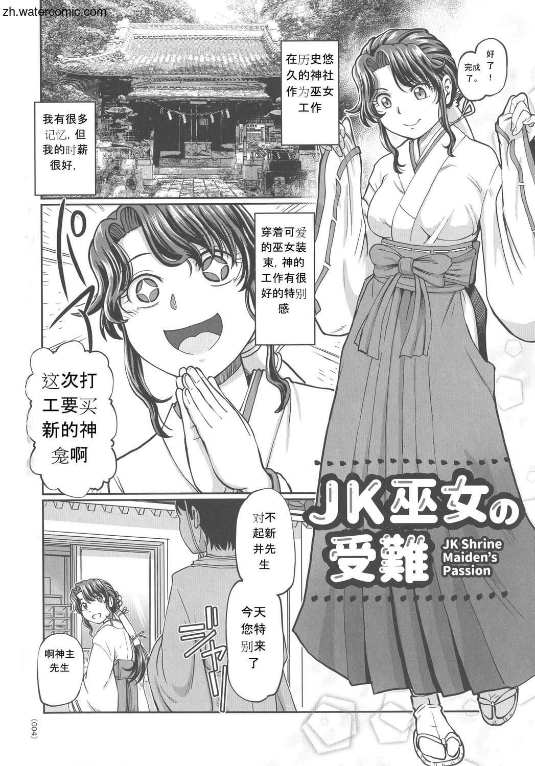 [速野悠二]はたらくJKお耻ごとセイカツ[中国翻訳][速野悠二]はたらくJKお耻ごとセイカツ[中国翻訳]
