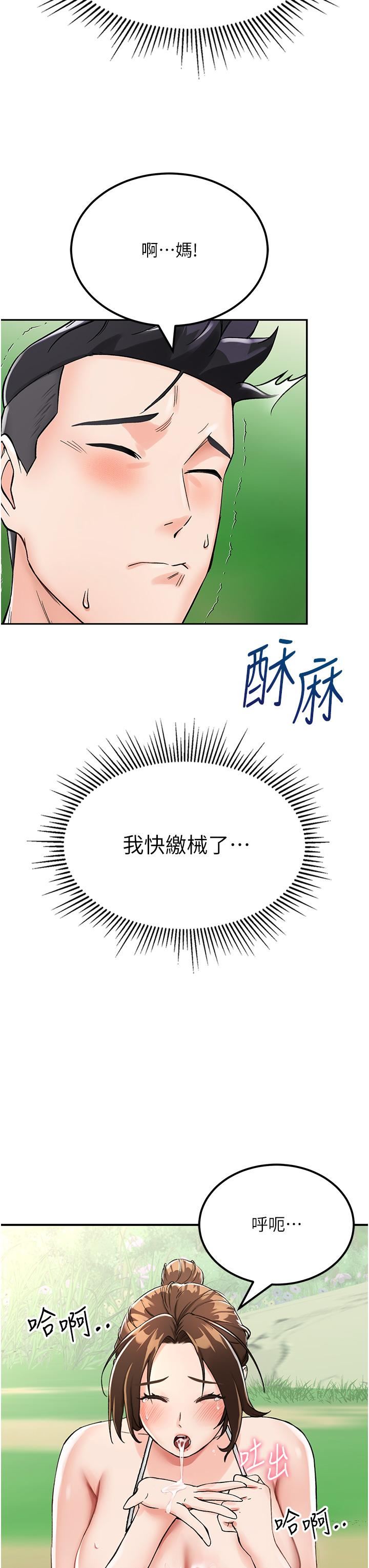 我和继母的荒岛求生记第3话-送继母的浓稠口爆
