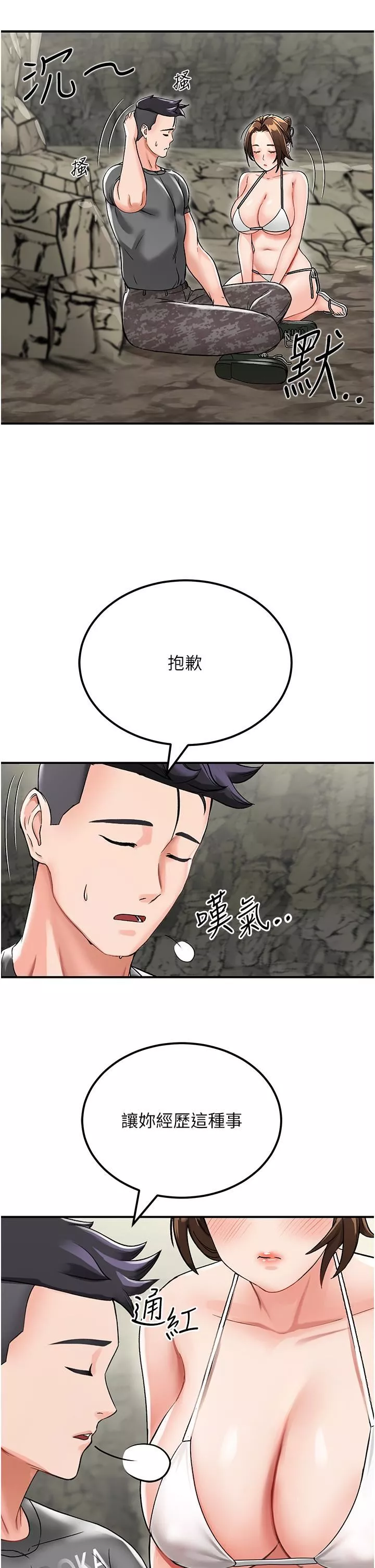 我和繼母的荒島求生記第3話-送繼母的濃稠口爆