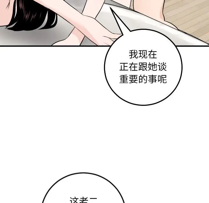 與學姐的那些事第55話