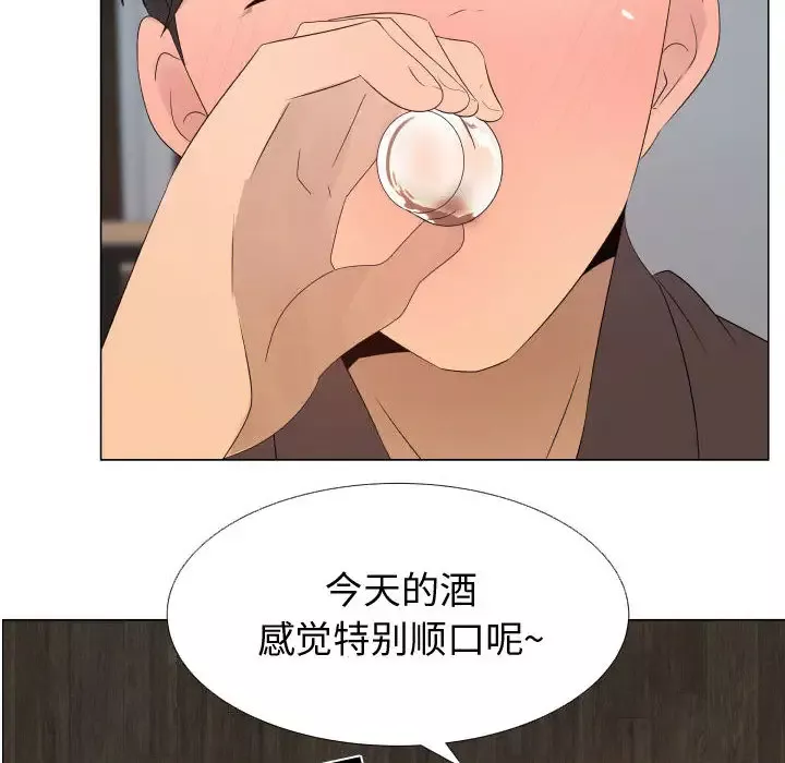 只为满足你第21话