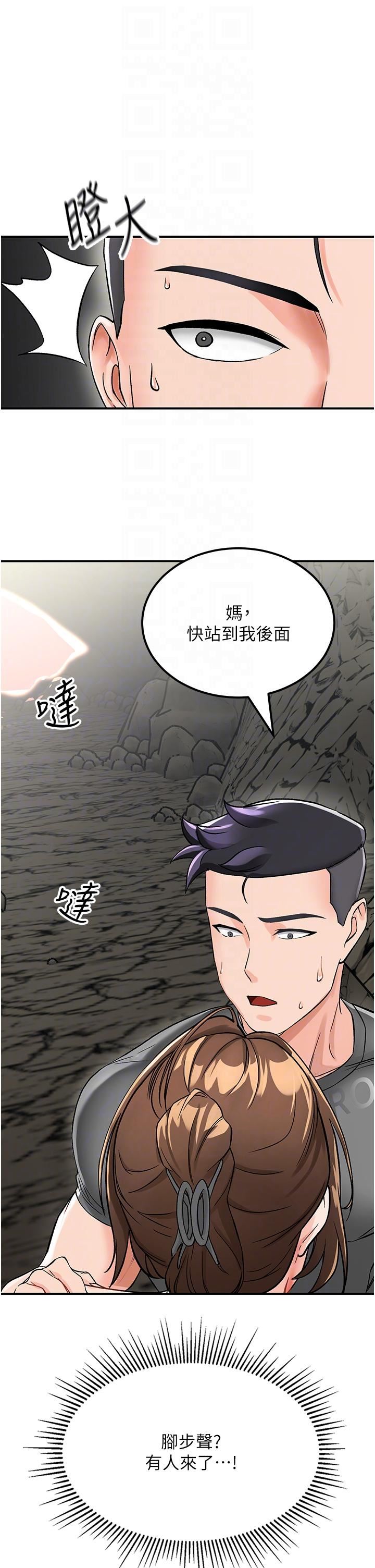 我和继母的荒岛求生记第3话-送继母的浓稠口爆