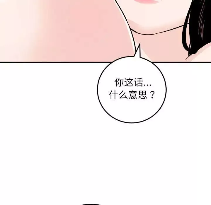 與學姐的那些事第55話