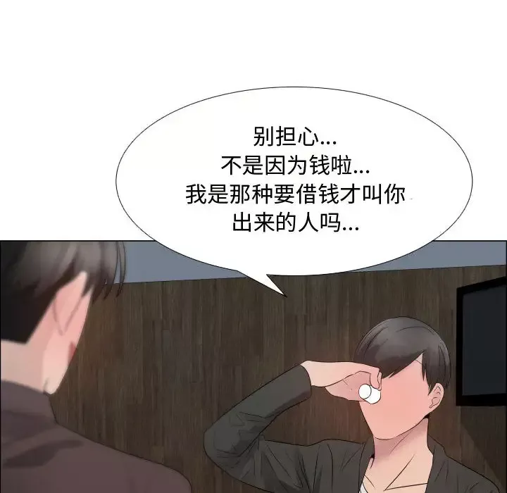 只为满足你第21话