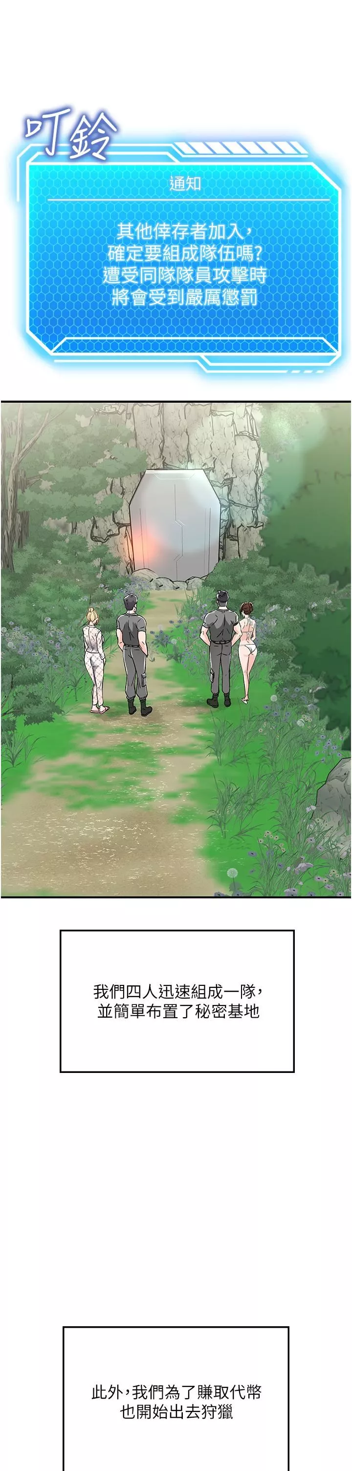 我和繼母的荒島求生記第3話-送繼母的濃稠口爆