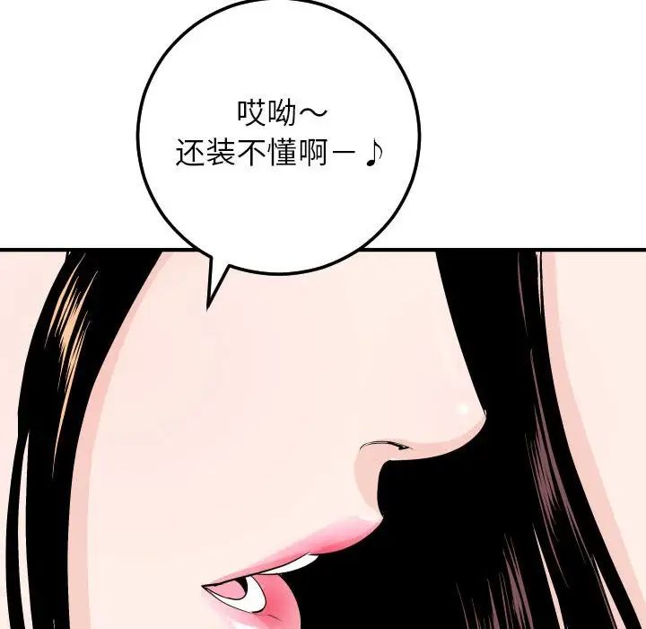 与学姐的那些事第55话