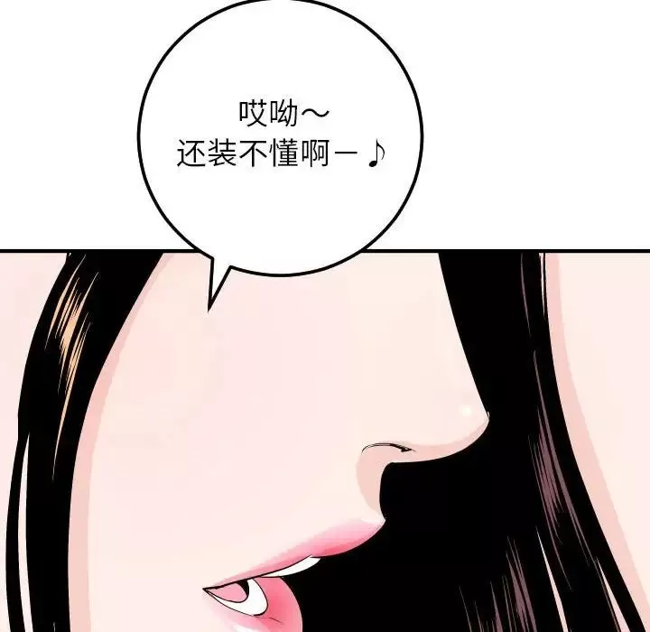 與學姐的那些事第55話