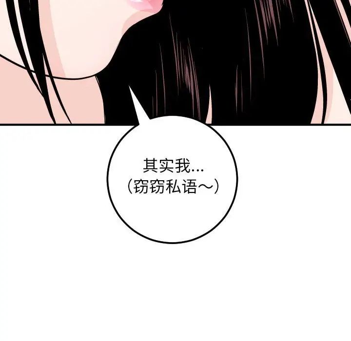 与学姐的那些事第55话