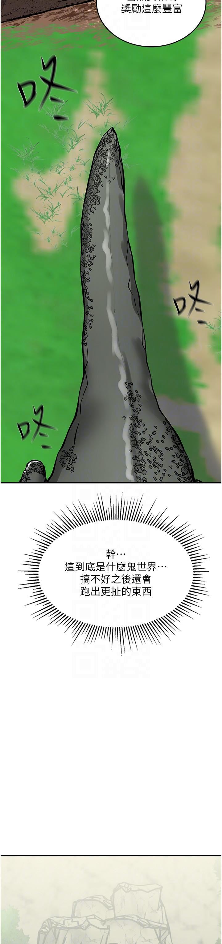 我和继母的荒岛求生记第3话-送继母的浓稠口爆