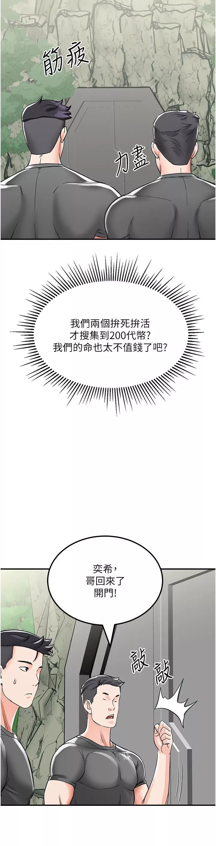 我和繼母的荒島求生記第3話-送繼母的濃稠口爆