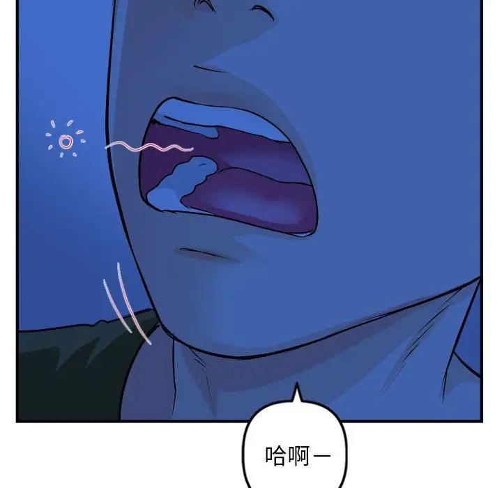 與學姐的那些事第55話