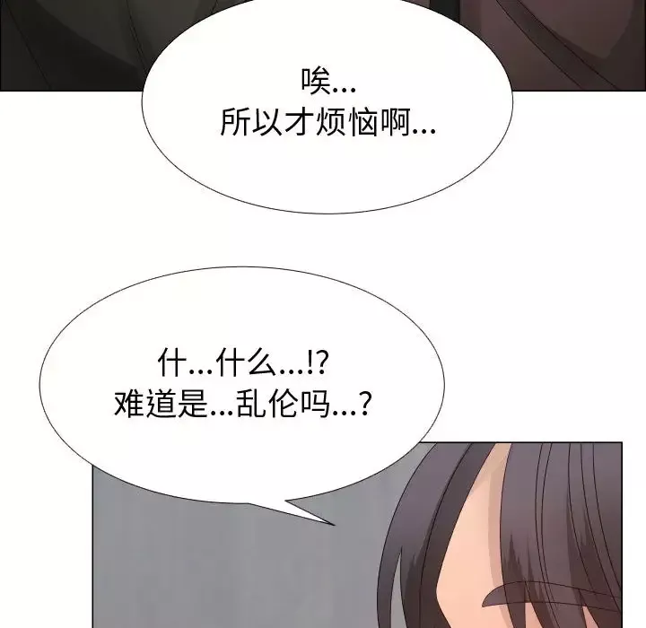 只为满足你第21话