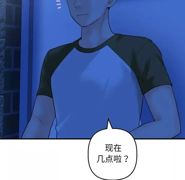 與學姐的那些事第55話
