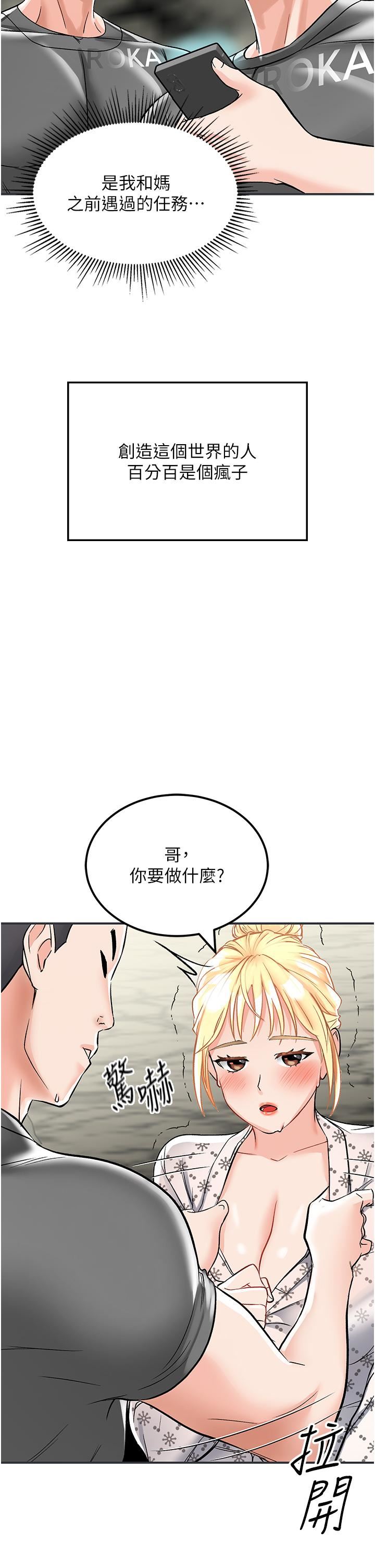 我和继母的荒岛求生记第3话-送继母的浓稠口爆