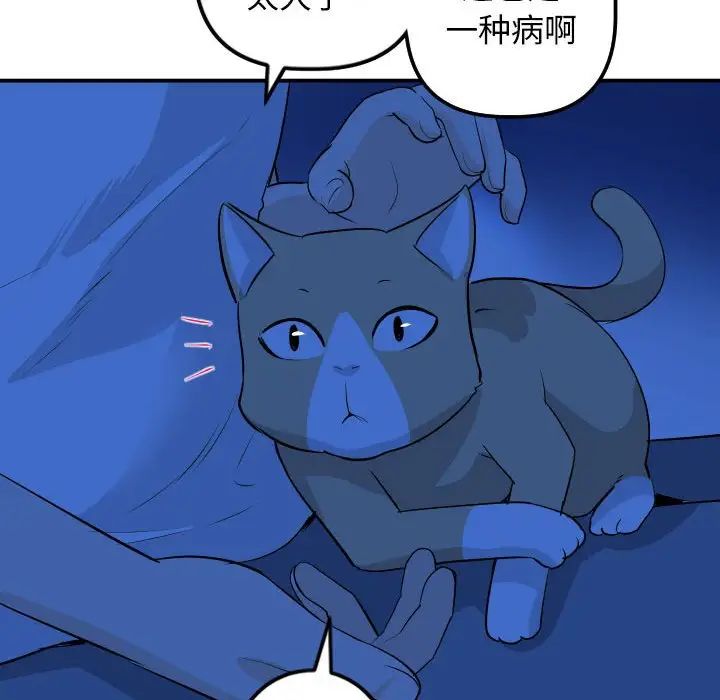 與學姐的那些事第55話